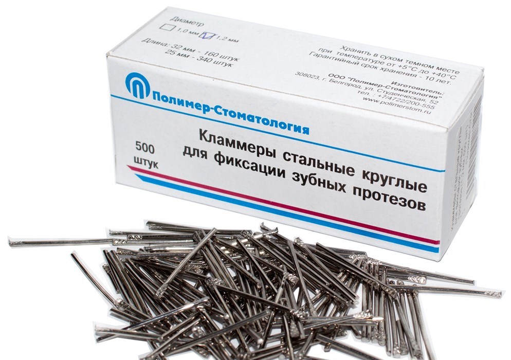 Кламмеры круглые D-1мм №500