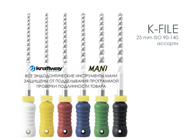К-Файл Мани 90-140/25 мм №6