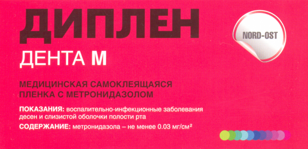 Диплен пленка М метронидазол 50х100мм