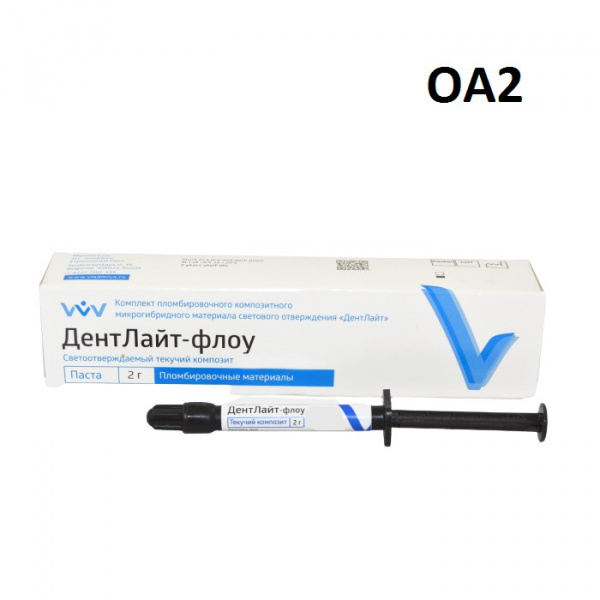 Дентлайт флоу OA2 текучий 2г