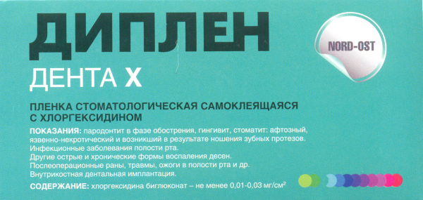 Диплен пленка Х хлоргексидин 50х100мм
